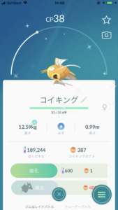 ポケモンgoで物凄く出現確率の低い金のコイキングを捕まえました りゅうちゃん Com