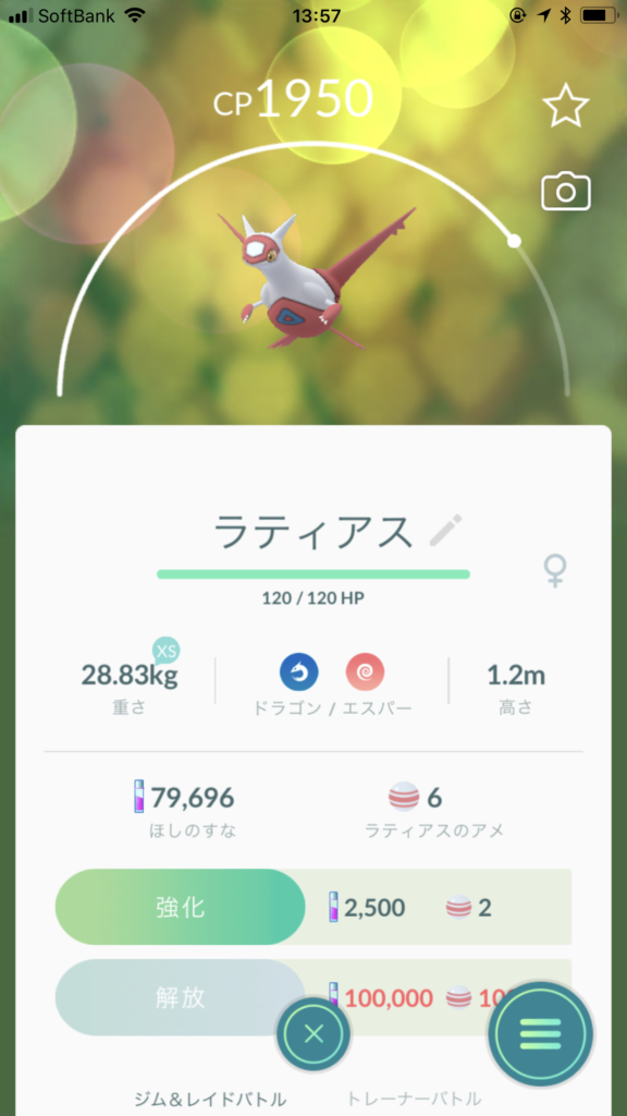 ポケモンgoをふたたびはじめだしてる男です りゅうちゃん Com